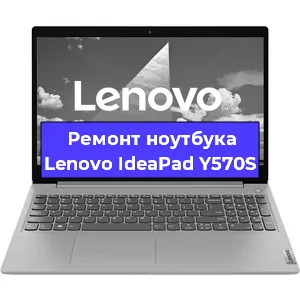 Ремонт ноутбука Lenovo IdeaPad Y570S в Новосибирске